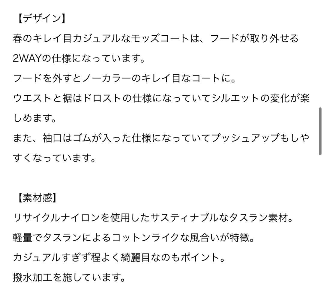 新品・未使用　フード2WAY モッズコート ベージュ