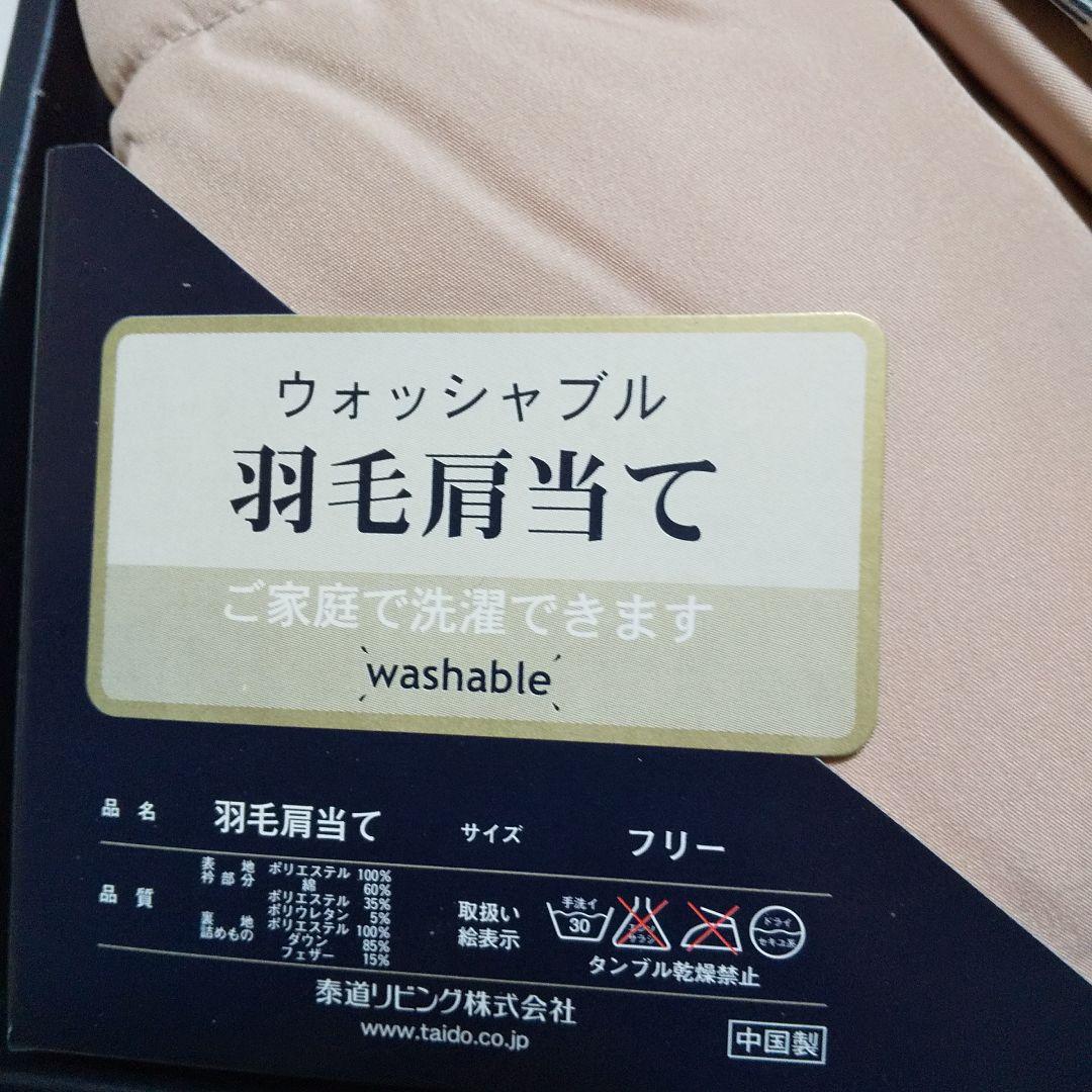 Aquascutumアクアスキュータムダウン肩当てペアセット新品