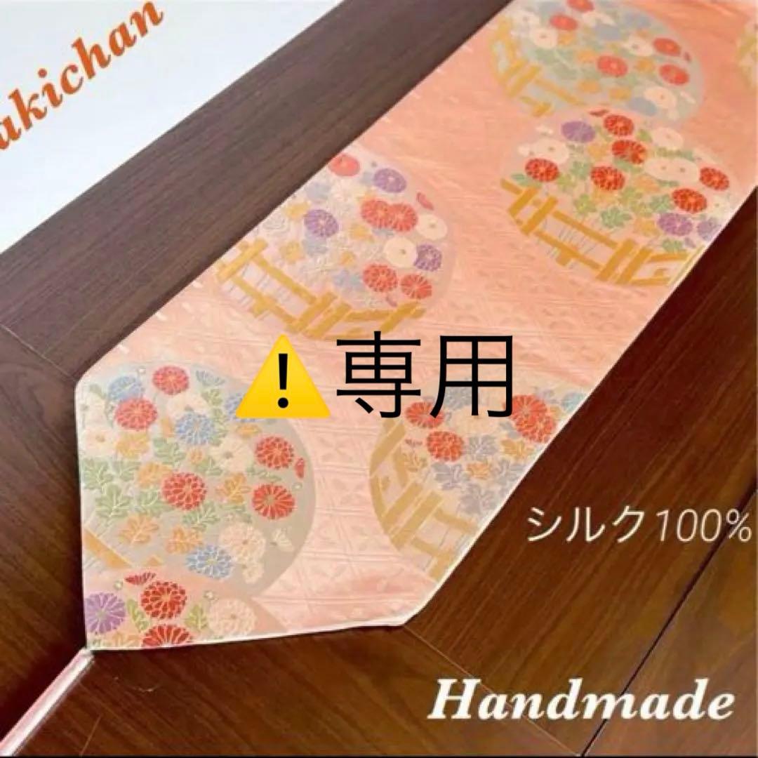 ⚠️専用✴テーブルランナー　タペストリー　正絹　帯生地使用　ピンク　大ハンドメイド