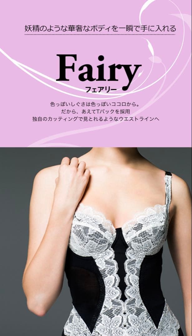 【新品未開封】LALA Grant Fairy Tバックボディスーツ80D