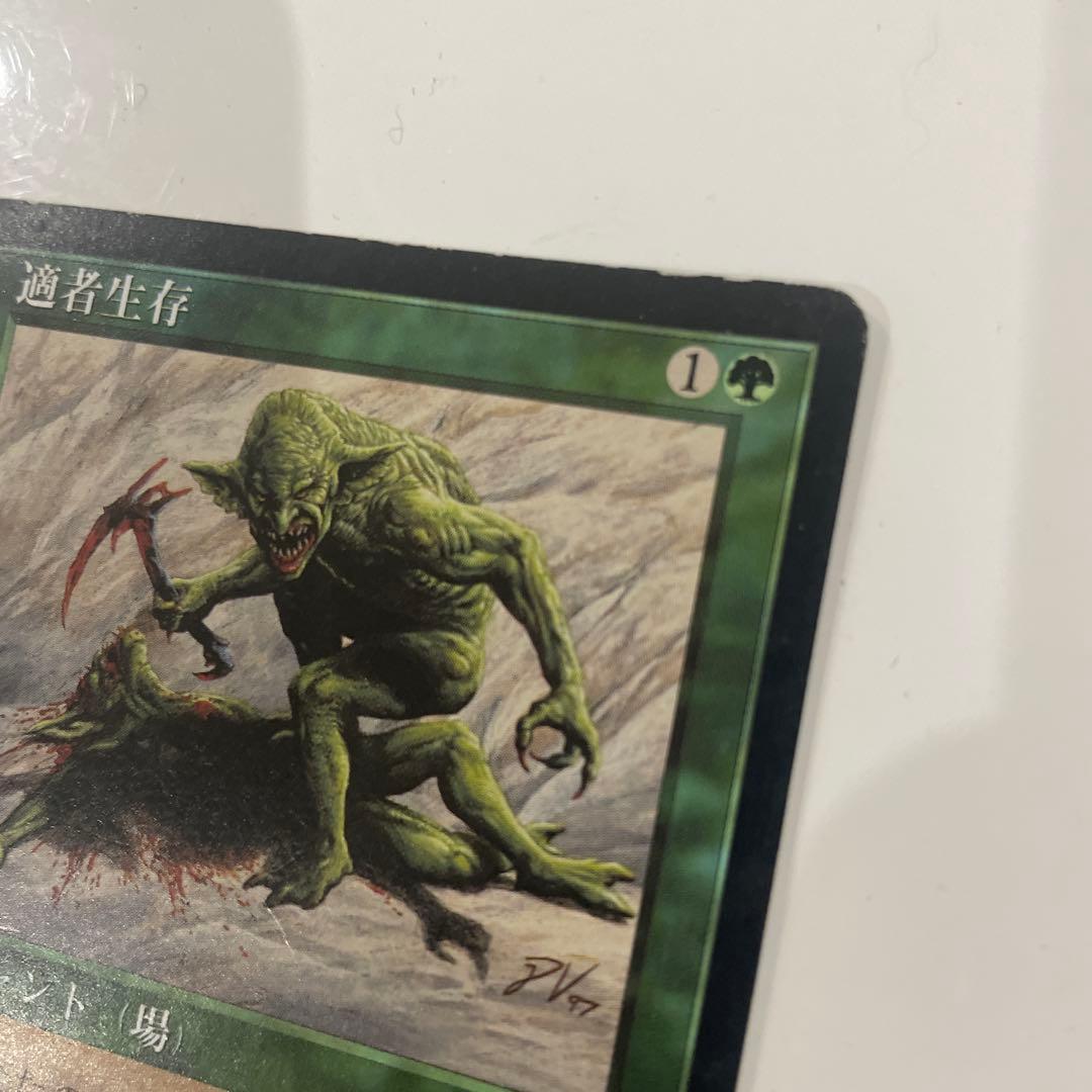 適者生存 エンチャントカード　エクソダス　MTG