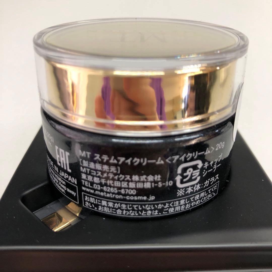 <箱なし> MT ステム アイクリーム 20g