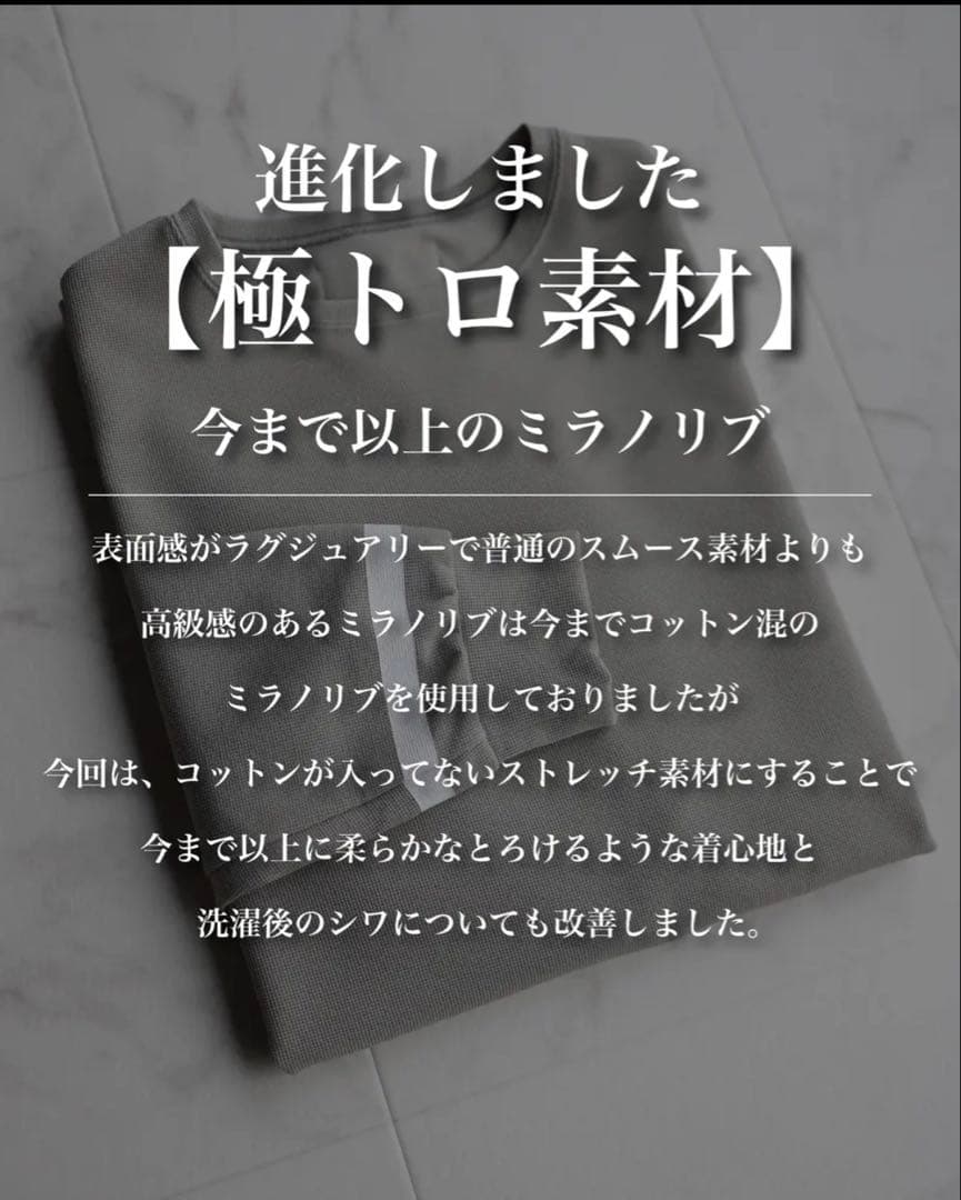 EUROKENVY 至高のミラノリブニットロングスリーブ ２枚セット