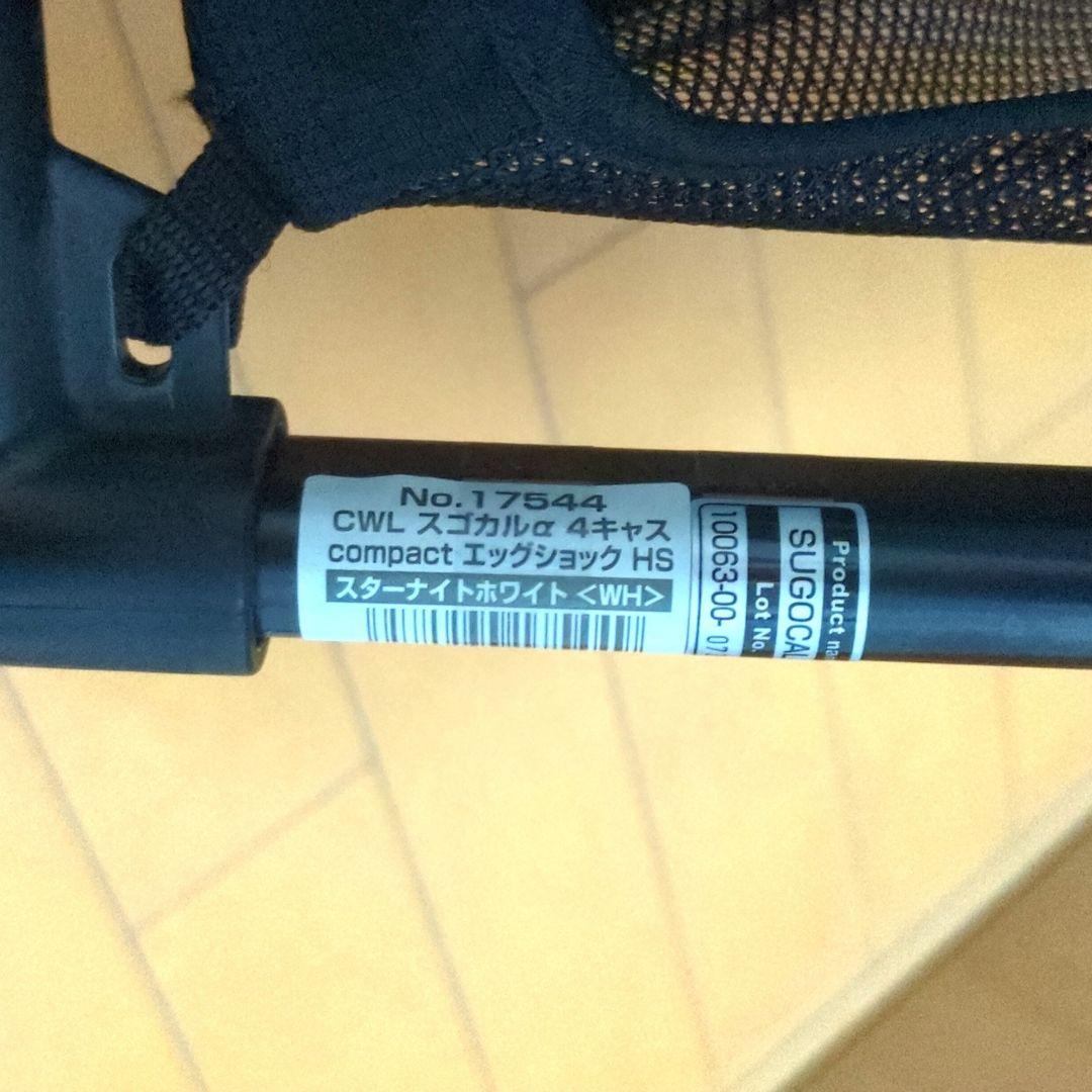 ✨極美品✨コンビ スゴカルα 4キャス コンパクト エッグショック