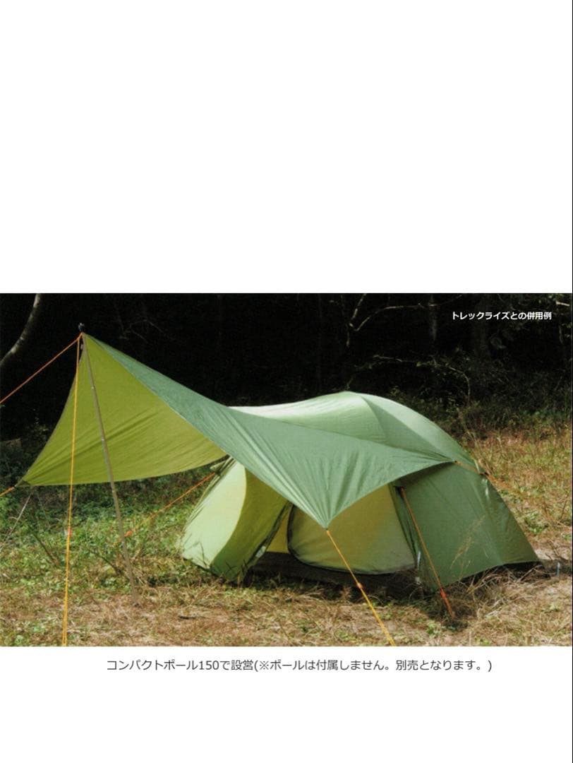 RIPEN ライペン　トレックタープ Beyond