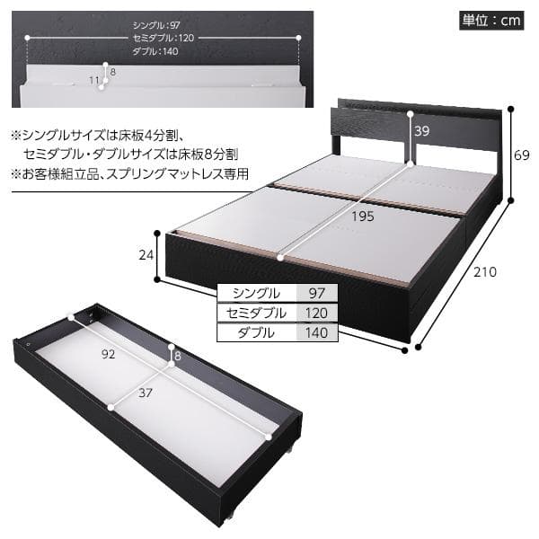 ベッド  ブラック セミダブル ベッドフレームのみds-2151009