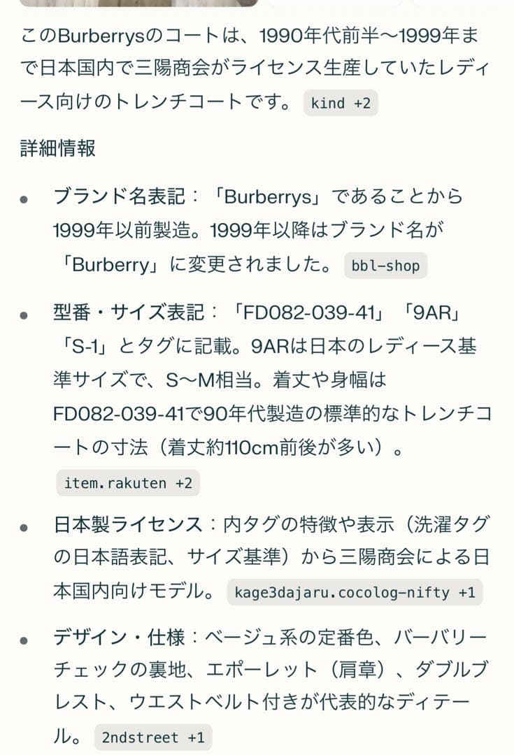 希少 Burberrysトレンチコート S〜M カーキ ベージュ