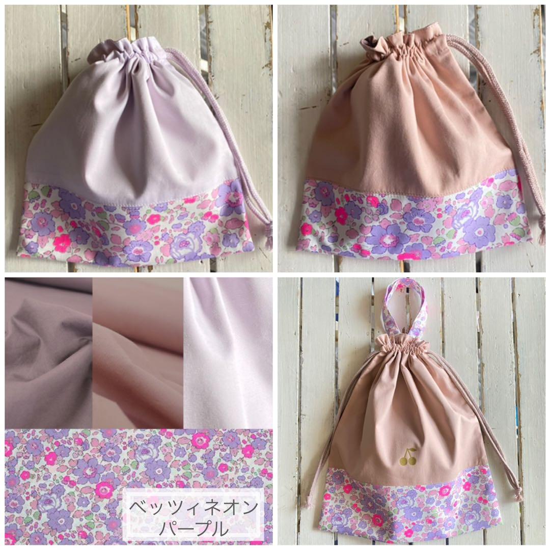 ぶーとん様⭐︎リバティプリント使用×さくらんぼワッペンレッスンバッグ他オーダー