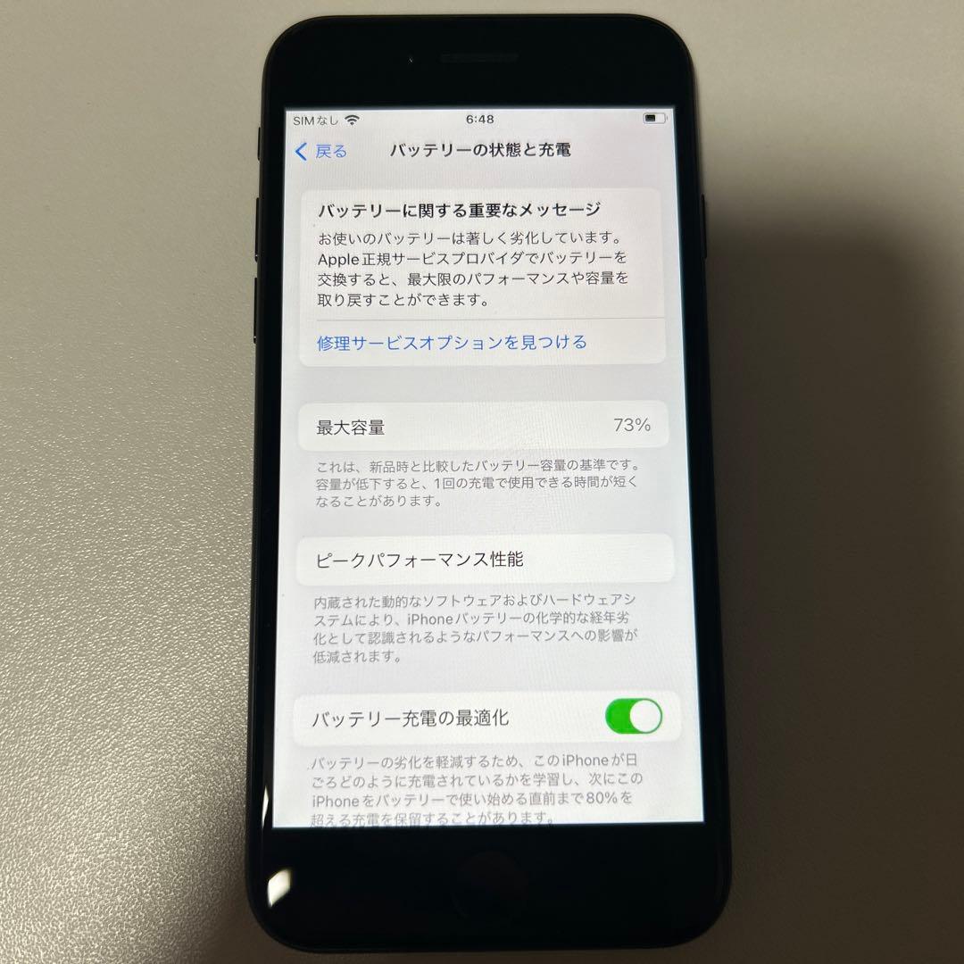 iPhone SE2 64GB ブラック iPhone本体 美品