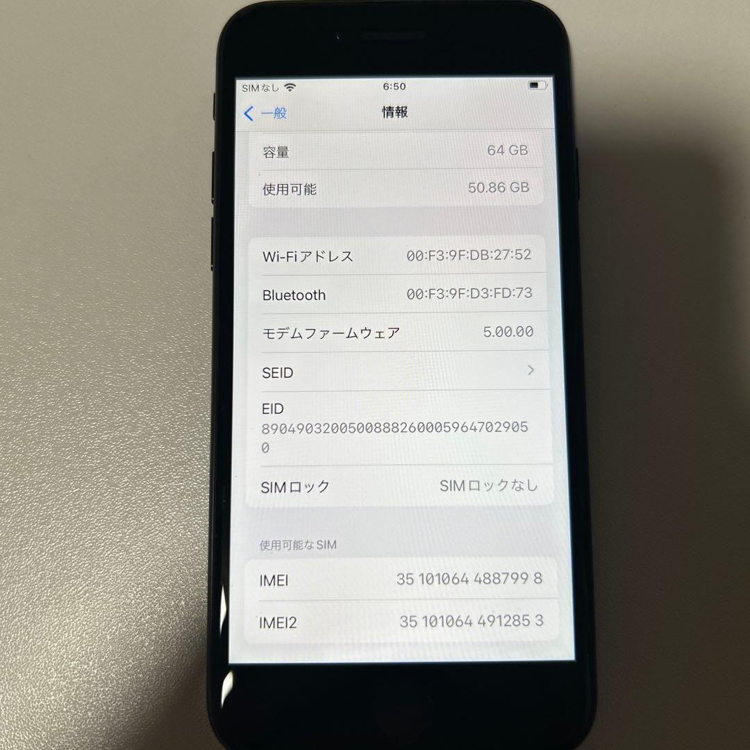 iPhone SE2 64GB ブラック iPhone本体 美品