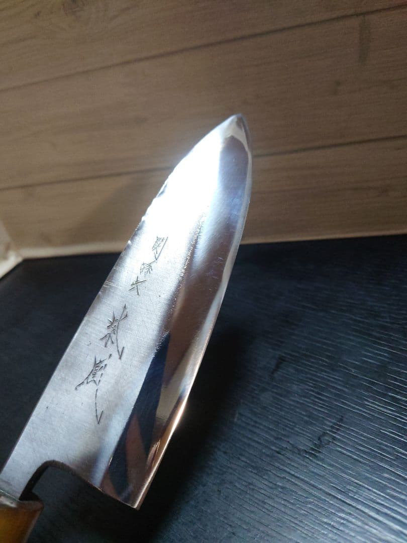 関孫六 紫鳳 出刃包丁 18cm 再生品 希少品 打刃物