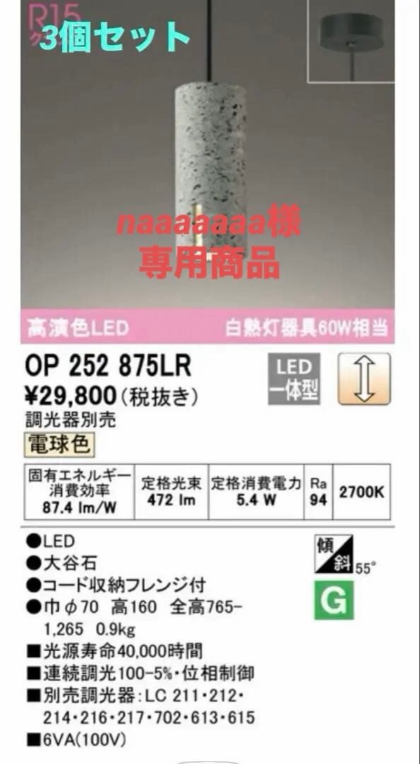 大谷石 ペンダントライト　3点セット