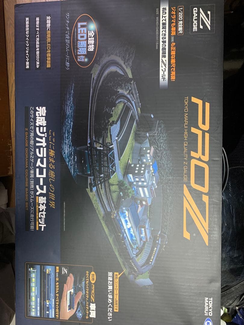 東京マルイPROZ完成ジオラマコース基本セット＋コントローラー