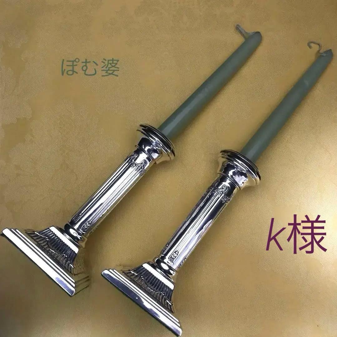 英国製／純銀 スターリングシルバー「キャンドルスタンド ペア ２体」