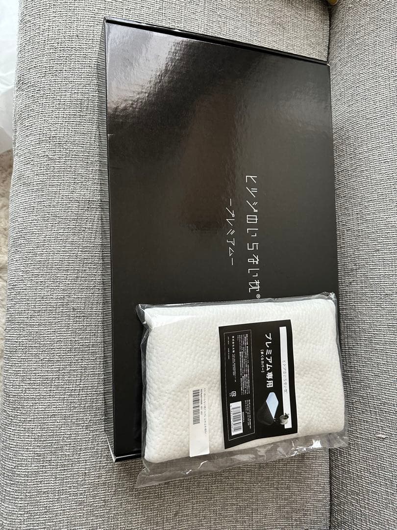 羊のいらない枕プレミアム　専用枕カバー付き