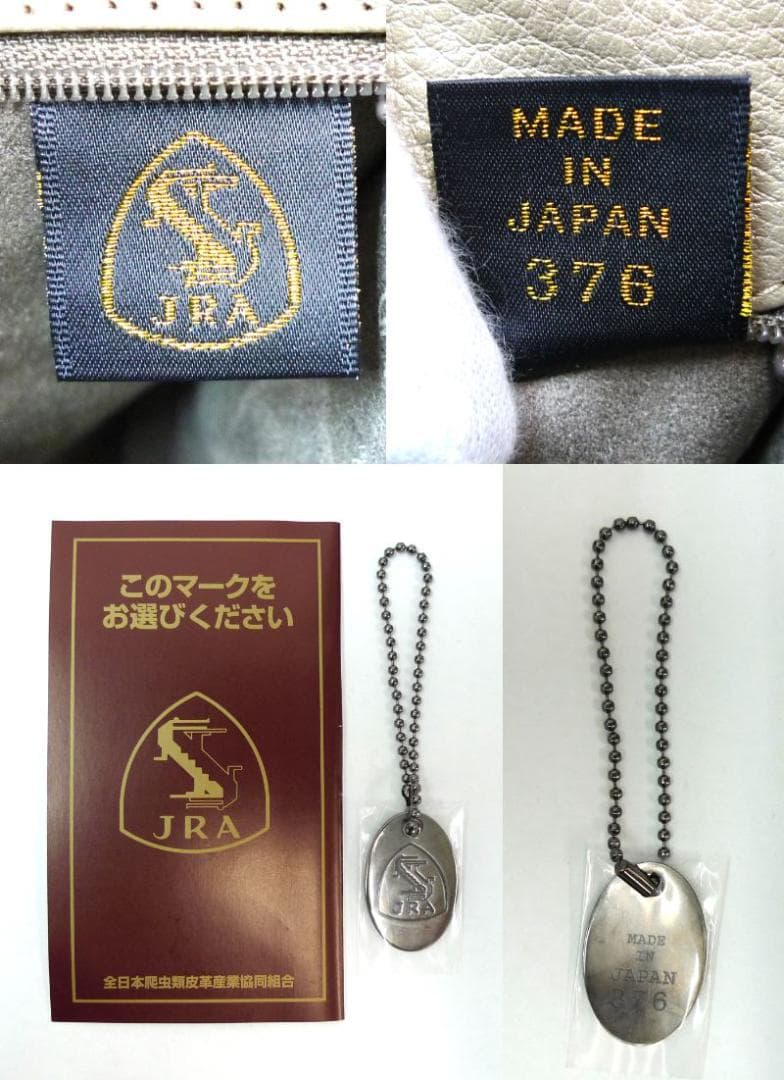 【未使用】BEAUGRAND　２WAYバッグ　クロコダイル　JRA公認　パープル