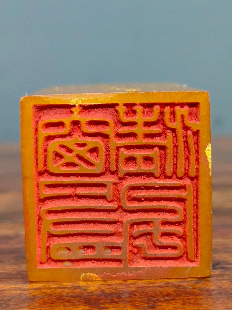 田黄石印鑑　貔貅瑞兽　旧蔵逸品