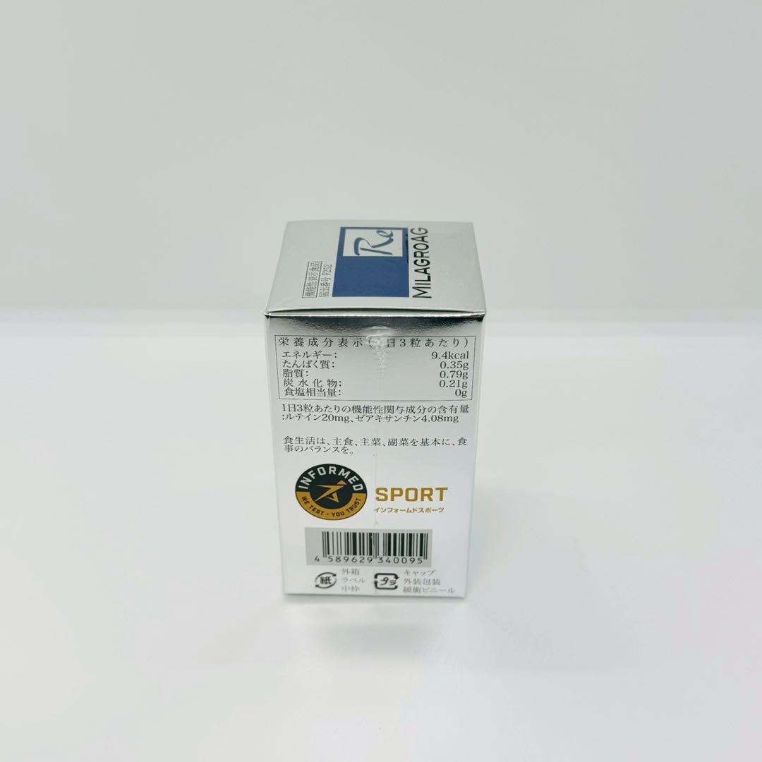 usagi様★【ラッシュアディクト アドバンスb】＋【ミラグロAG】正規品 新品