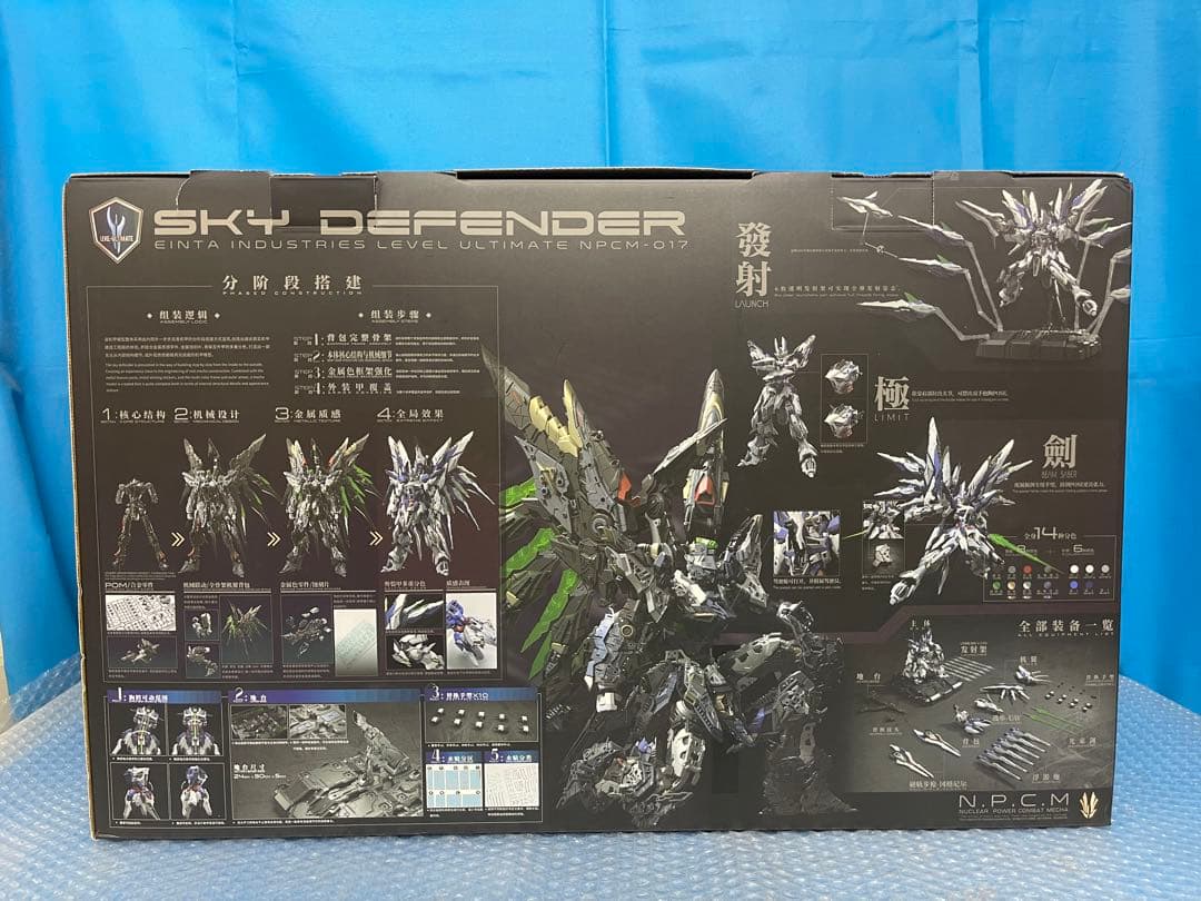 天幕 SKY DEFENDER 1/72 機甲 EINTA塗装済 合金フレーム