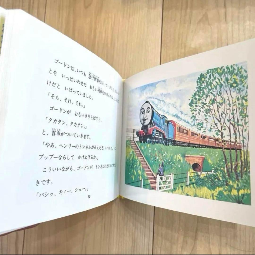 美品！汽車のえほん　トーマス　絵本　絶版　レア　希少　読み聞かせ