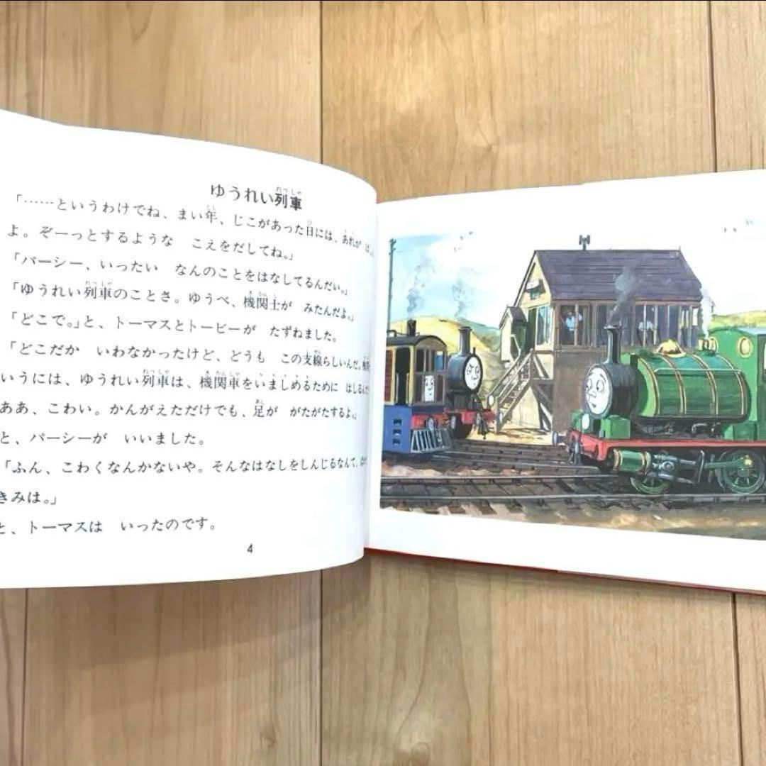美品！汽車のえほん　トーマス　絵本　絶版　レア　希少　読み聞かせ
