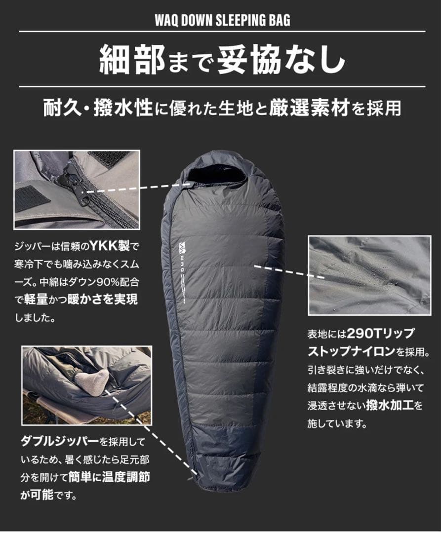 WAQ ダウンスリーピングバッグ