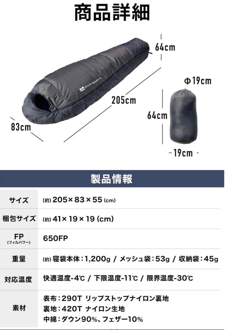 WAQ ダウンスリーピングバッグ