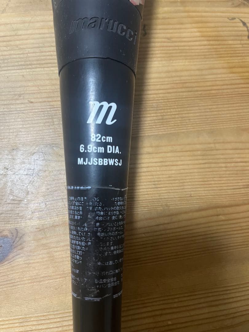 赤ワニクラッシャー　ジュニア　82センチ