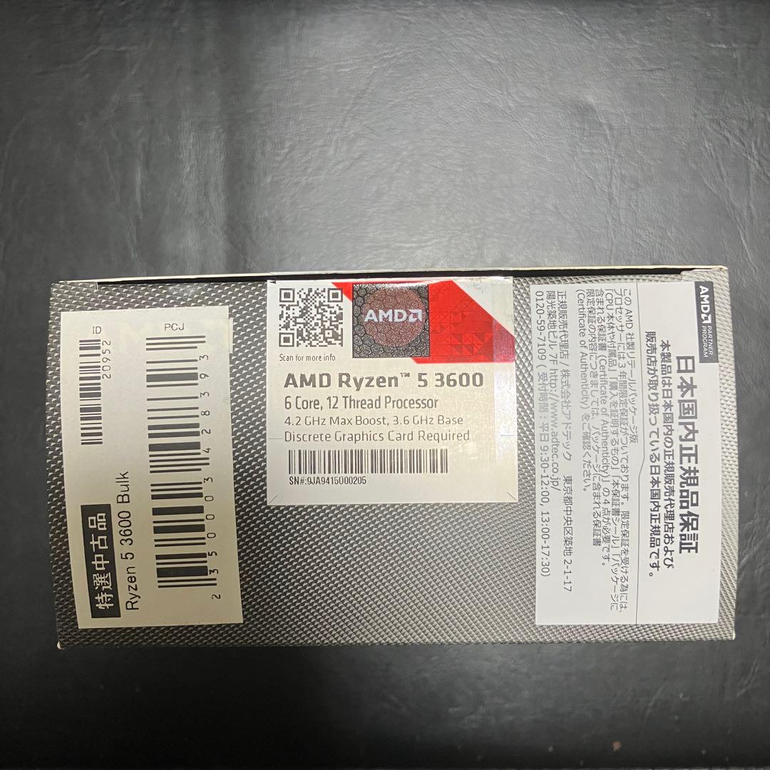Ryzen5 3600中古　動作確認済み