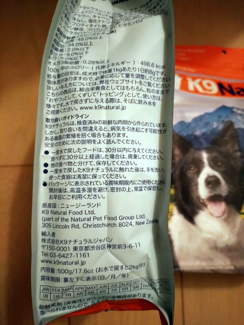 K9 Natural チキン フィースト ドッグフード セット