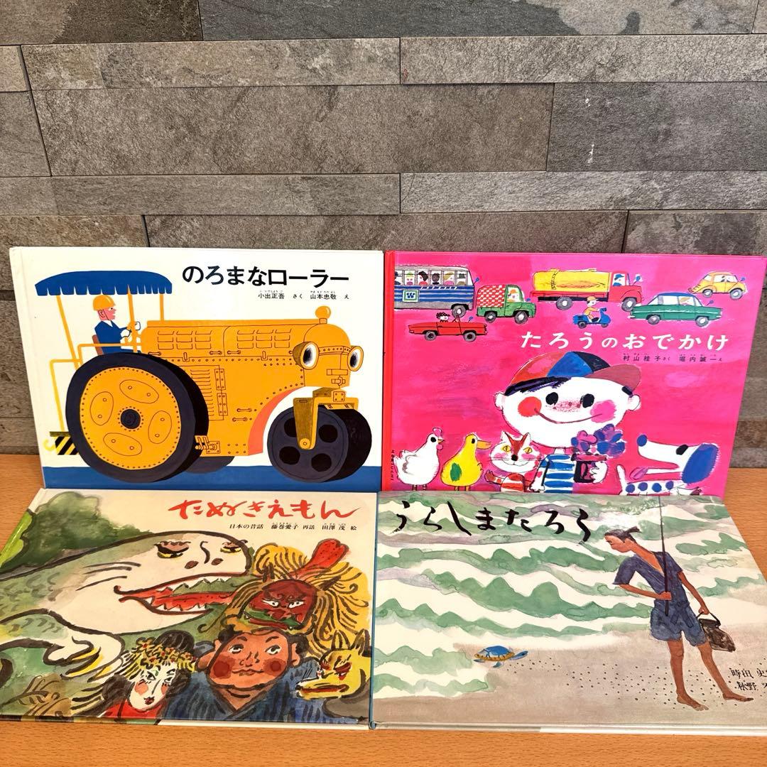 【福音館書店セット】 46冊 ロングセラー絵本 まとめ売り