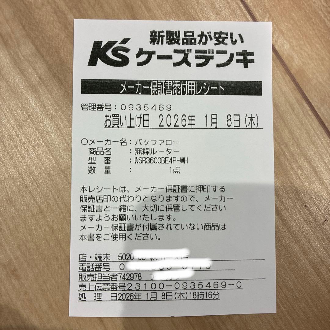 ルーター・ネットワーク機器 BUFFALO WSR3600BE4P&WEX-1166DHPL