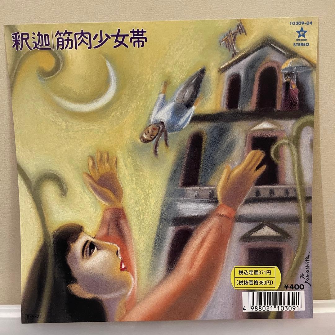 筋肉少女帯 空手バカボン 大槻ケンヂ レコード6枚