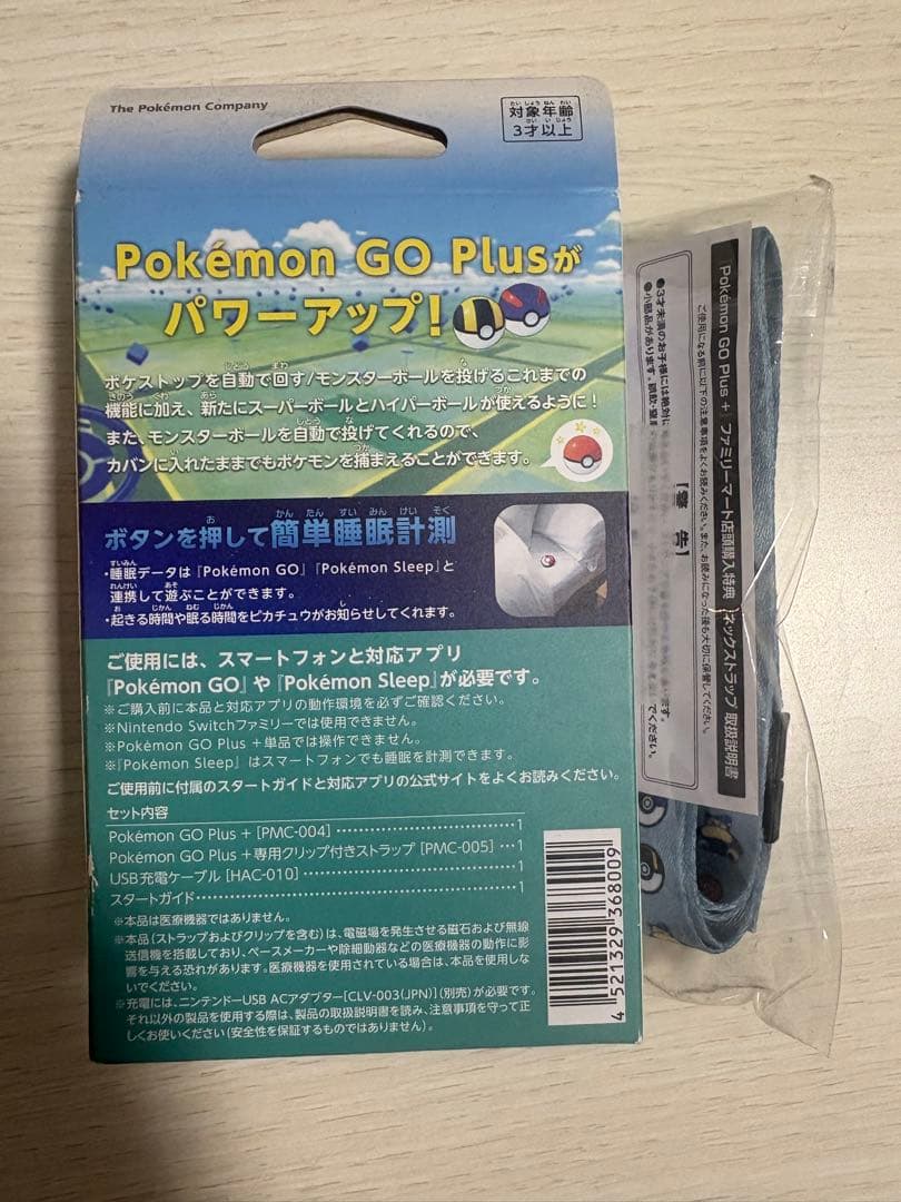 【新品未使用】PokemonGO Plus + ポケモン GO Plus