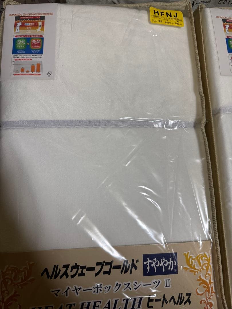 ヘルスウェーブ　シーツ