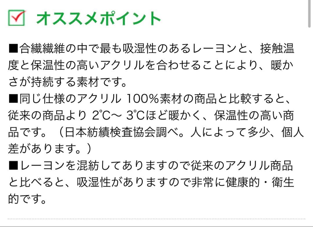 ヘルスウェーブ　シーツ