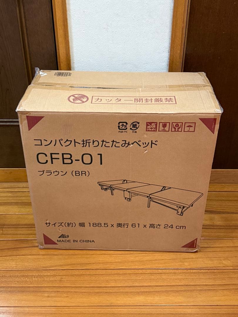 コンパクト折りたたみベッド