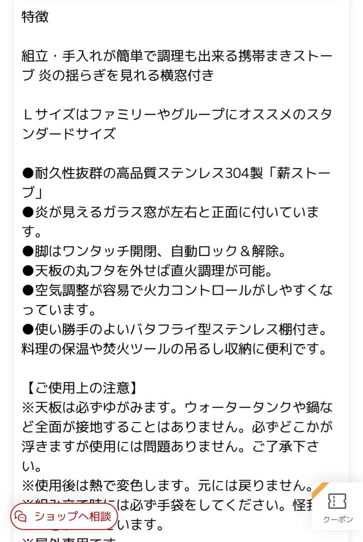 美品 tent-Mark x WINNERWELL 薪ストーブ サイドビュー L