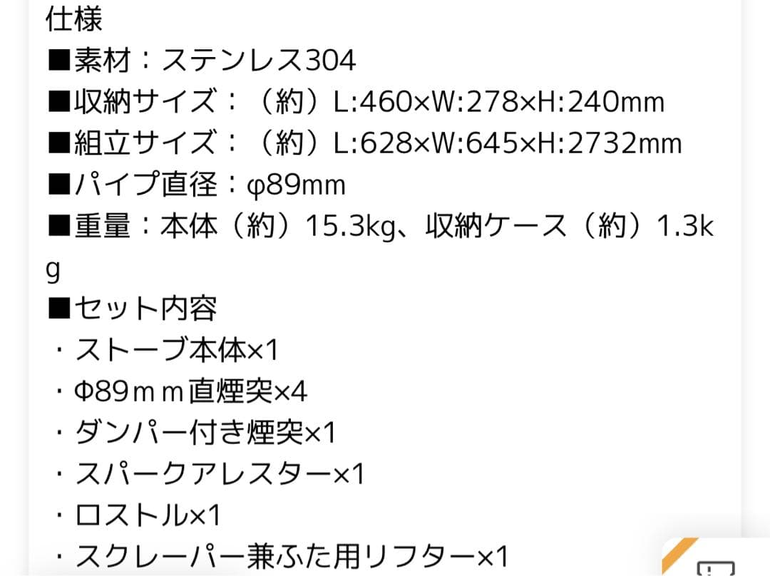 美品 tent-Mark x WINNERWELL 薪ストーブ サイドビュー L