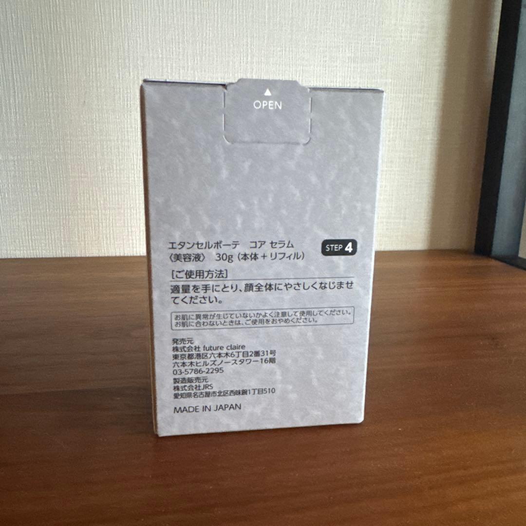 【新品未使用】エタンセルボーテ　コア セラム