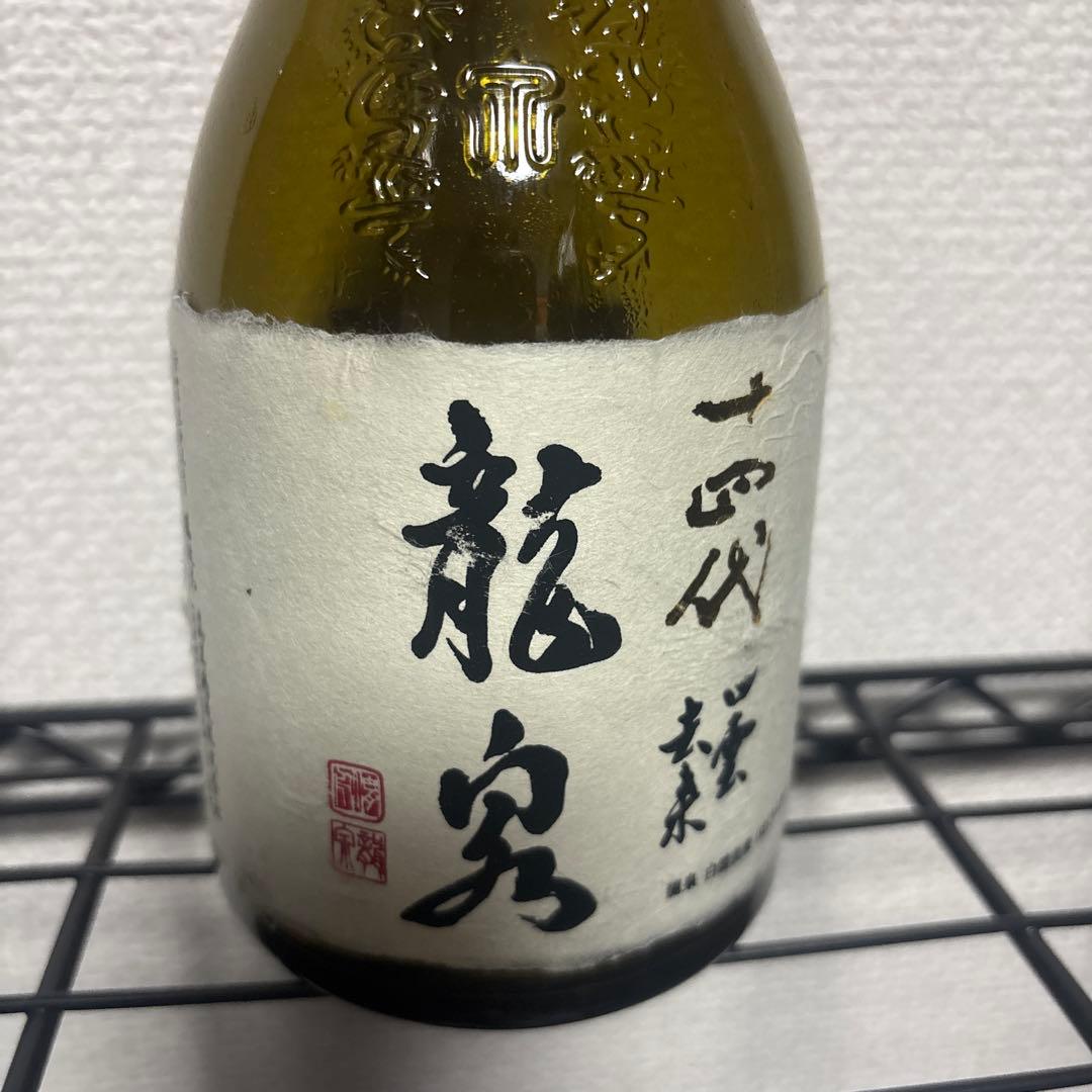 【空瓶】十四代　龍泉　白雲去来　2025