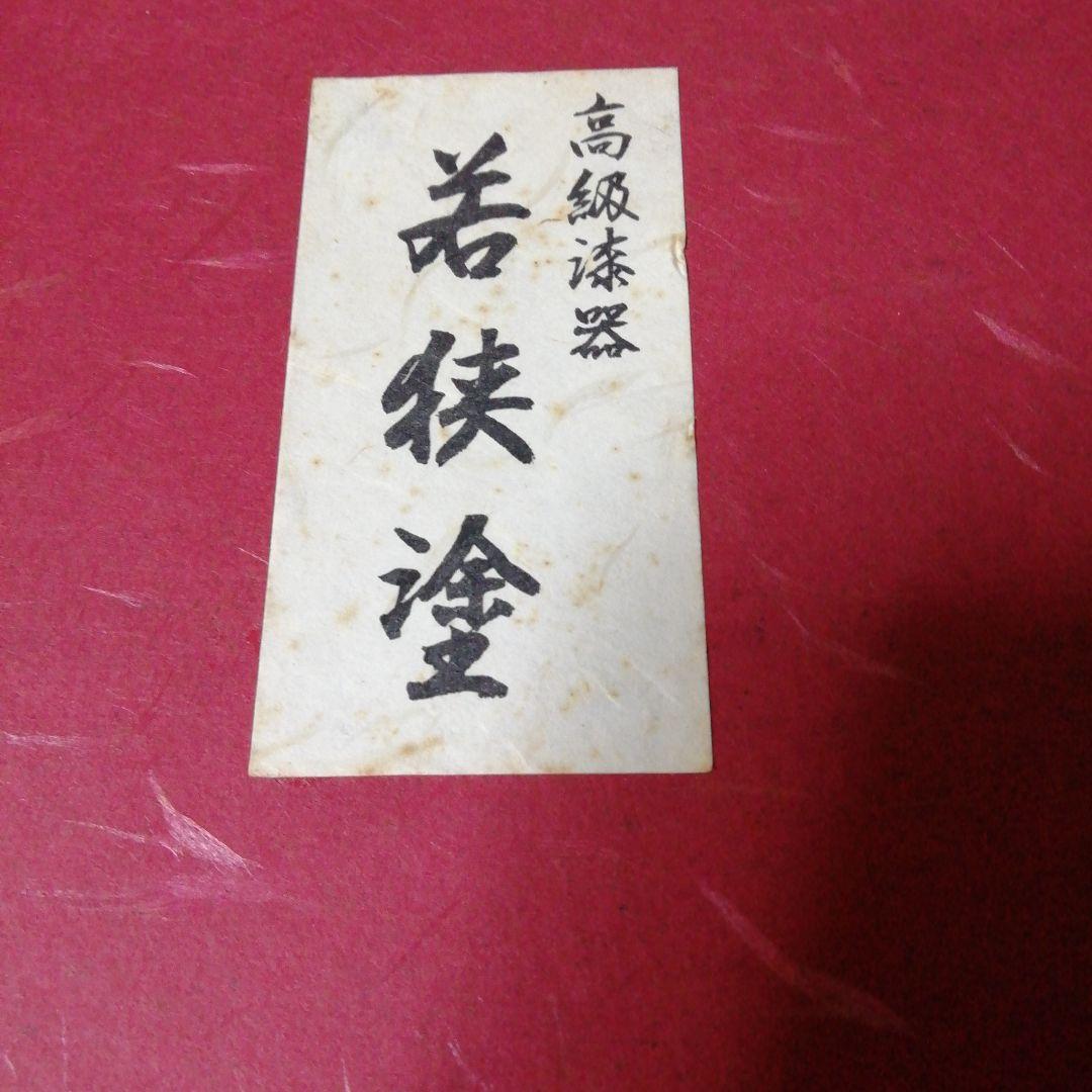 若狭塗　螺鈿細工　木製の大きな角盆　鶴　鳳凰　貝　漆器