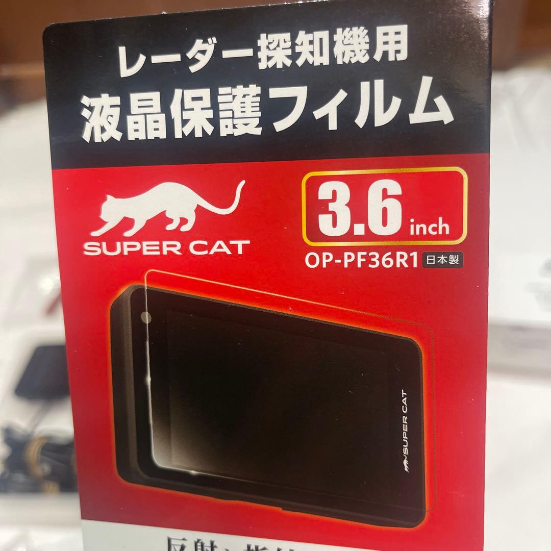 2024 SUPER CAT YK-3000 レーダー探知機本体　2ピースタイプ