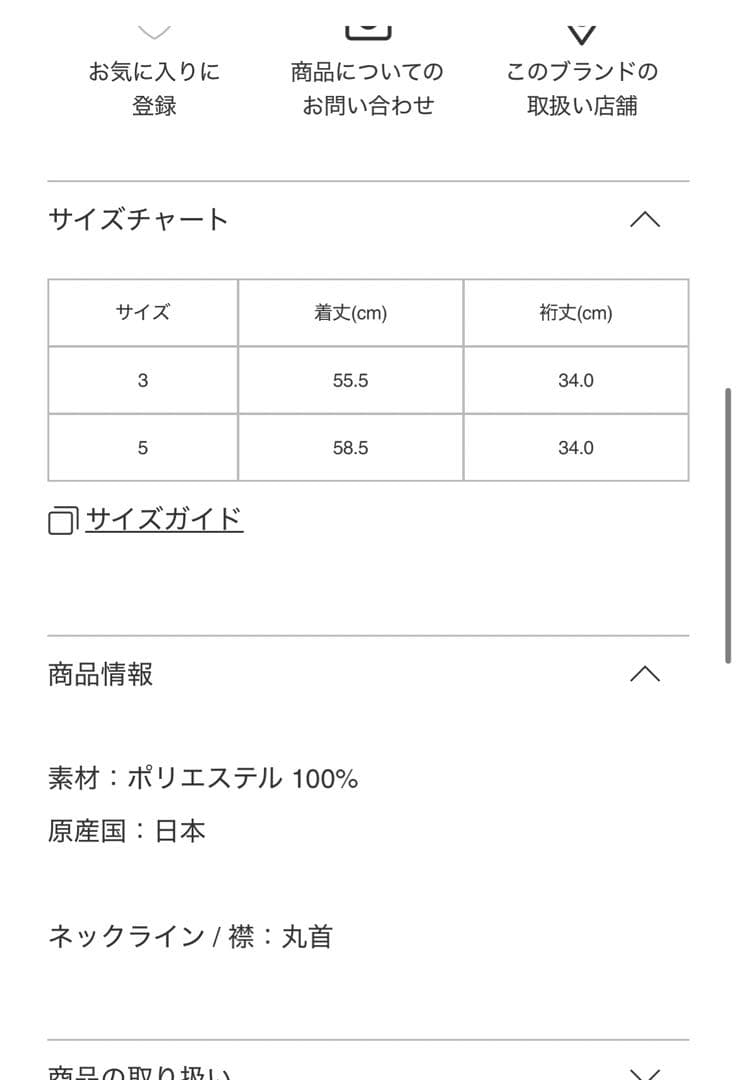 トップス PLEATS PLEASE MONTHLY AUGUST BEIGE 3