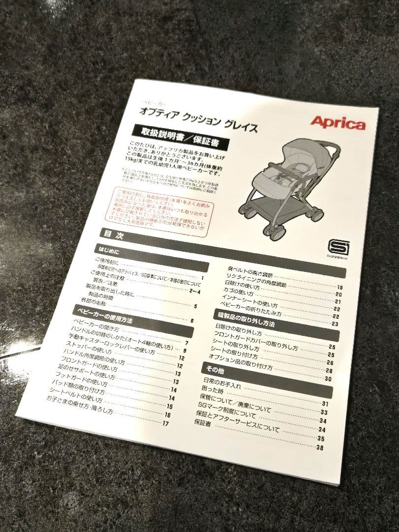お買い得✨Aprica オプティア クッション グレイス ベビーカー アップリカ
