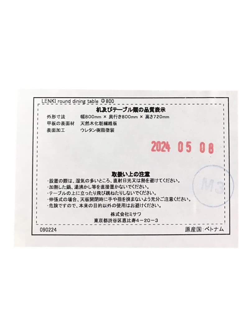 美品　unico LENKI レンキ ラウンドテーブル Φ800 ナチュラル