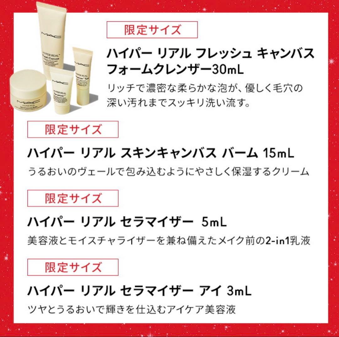 MAC アドベントカレンダー2025新品 未開封