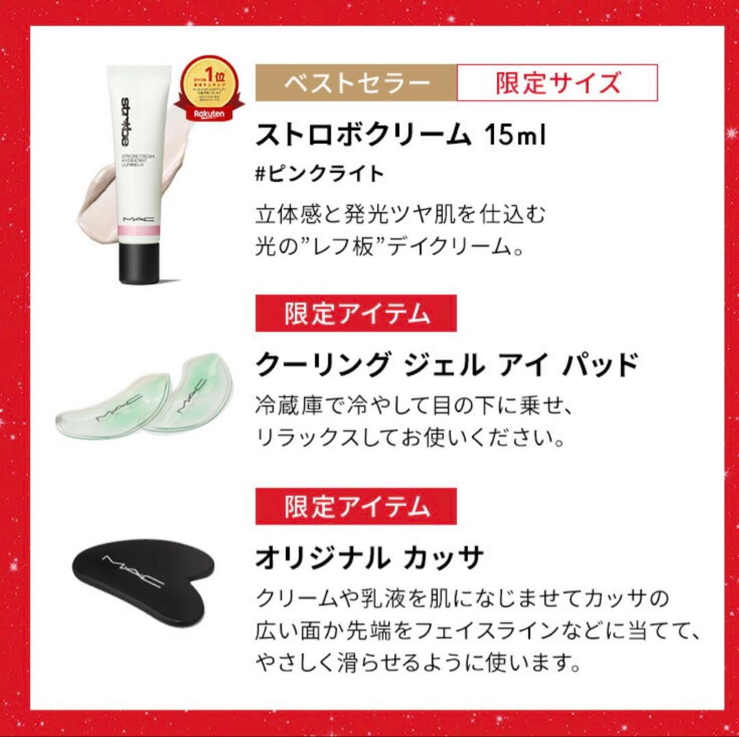 MAC アドベントカレンダー2025新品 未開封