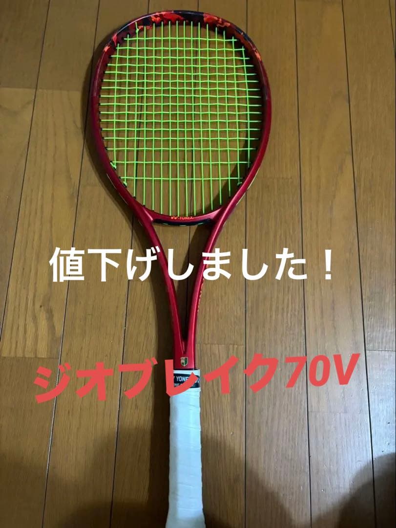 ジオブレイク70V ソフトテニスラケット