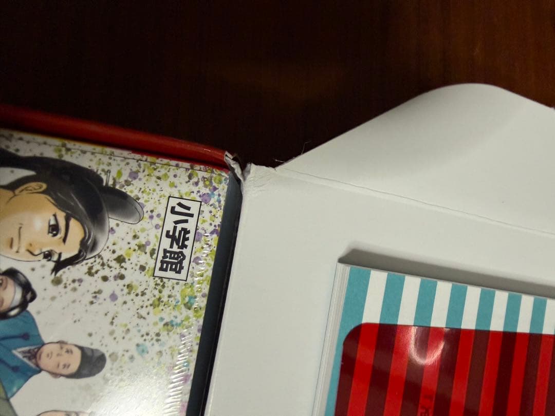 日本の歴史 全20巻セット 地図付き